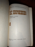 1971 В. Короленко, зібрання творів, 6 томів, фото №4