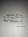 1971 В. Короленко, зібрання творів, 6 томів, фото №7