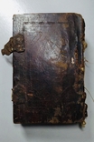 Святцы, 1649 год, фото №4