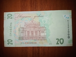 20 гривен номер 2002000, photo number 2