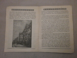 Німецький дім у Чернівцях 1994 р. С. Осачук., фото №5