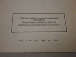 Німецький дім у Чернівцях 1994 р. С. Осачук., фото №7