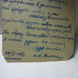 Фотография 1945 г. (вірш українською), фото №8