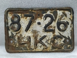 License plate. USSR. 87 - 26 CHKS., photo number 3