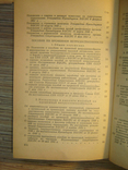 State social insurance in the USSR., photo number 4