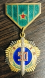 50 лет КГБ Монголия, фото №2