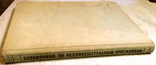 Справочник по радиовещательным приемникам 1960 г., photo number 6