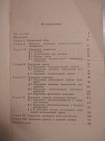 Основы патопсихологии. БВ Зейгарник 1973, фото №3