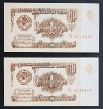 1 ruble of the 1961 model. 2 numbers in a row., photo number 2