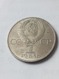 1 рубль Дружба на Веки, photo number 6