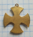 Копия. Ополченский крест для нагрудного ношения с вензелем Н 2, фото №9