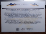 Конверт поштовий пошта художній Україна 2022 Крим міст вибух війна Кримський Керченський, фото №3