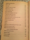 Енциклопедія домашнього життя, фото №9