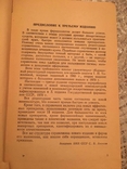 Рецептурний посібник для лікарів. Т. Томіліна, фото №5