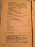 Рецептурний посібник для лікарів. Т. Томіліна, фото №8