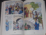 Comic. The Life of Jesus Christ and the History of the First Church. 1991 year, photo number 7