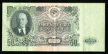  50 рублей 1947 года 15 лент, фото №2