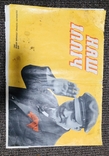 Набір плакатів Леніна, фото №3