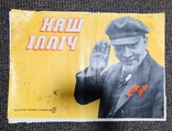 Набір плакатів Леніна, фото №2