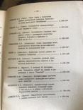 Тезисы докладов Всесоюзной археологической конференции 1979 год, фото №5