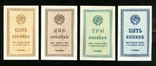 1,2,3 и 5 копеек 1924 года, photo number 2