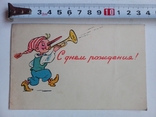 С днем рождения! худ.Зотов 1965 г., фото №2