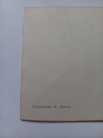 С днем рождения! худ.Зотов 1965 г., фото №3