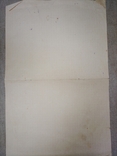 Act 1941 transfer of documents, photo number 5