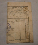 Старі документи з 20-х років минулого століття., фото №12