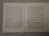 Календарі-щомісячники Харьків 1992 р., фото №8