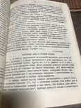 Археологические иследования на Украинеив 1976-1977 гг., фото №4