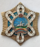 Орден "Полярної Зірки" №16544, фото №5
