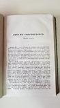 Отечественные записки 65. стихотворения Жуковского 1849 г, фото №7