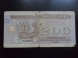 Ukraine. 1992. Coupons. 200 USD, photo number 2