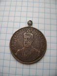 Медаль-1., photo number 2