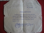 Курортные книжки ,Санаторий Красное Знамя, ,удостоверения на Женщину,период 1936-50-е года, photo number 4