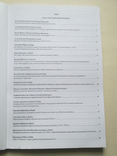 Волинська ікона: дослідження та реставрація. 2007р. Наклад 200 примірників., фото №7
