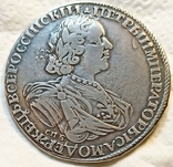 Рубль 1725 года ("Солнечник"), фото №2