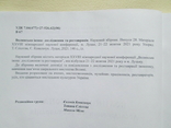 Волинська ікона: дослідження та реставрація. 2021р. Наклад 100 примірників., фото №7