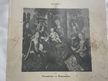 Старовинна літографія Мемлінг Богоматір з Немовлям 19 століття, фото №2