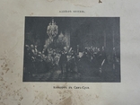 Адольф Мендель Концерт в Сан-Суси литография 19 век, фото №4