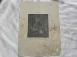 Адольф Мендель Застольный кружок Фридриха Великого литография 19 век, фото №2