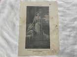 Каульбах Императорское Высочество Елизавета Федоровна литография 19 век, фото №2