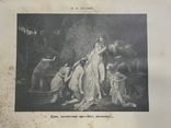 Лефебвр Диана литография 19 век, фото №2