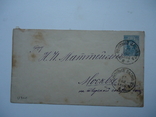 Россия 1886 г МК 16-й выпуск почтовый вагон №8, photo number 2