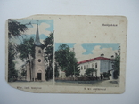 Закарпаття 1910-і рр Буштино види, фото №2