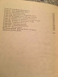 Артур Конан Дойл. Зібрання творів у 10 томах. Випуск 1, фото №5