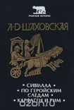 Античная литература., numer zdjęcia 2