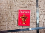 Catalog of samovars - 1991, photo number 4