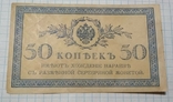 50 копеек 1915 г без сгибов, photo number 2